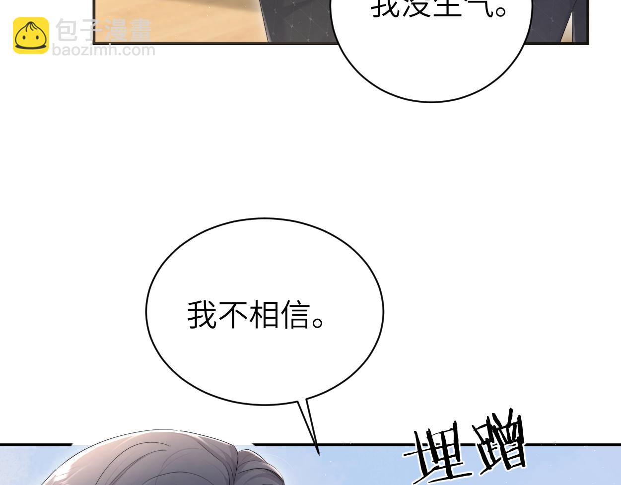 第120话 你别生气(1/2)-第123话