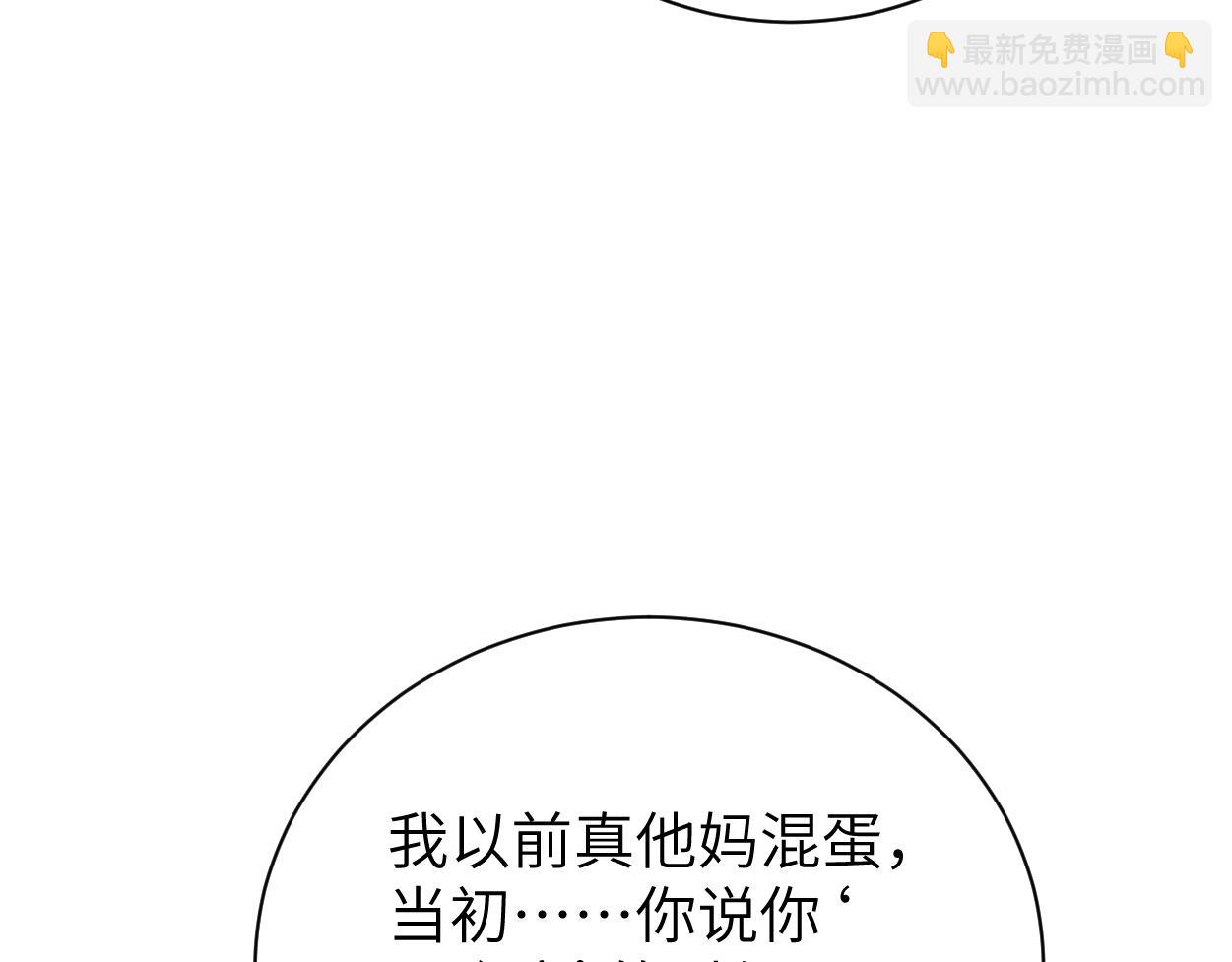 第120话 你别生气(1/2)-第123话