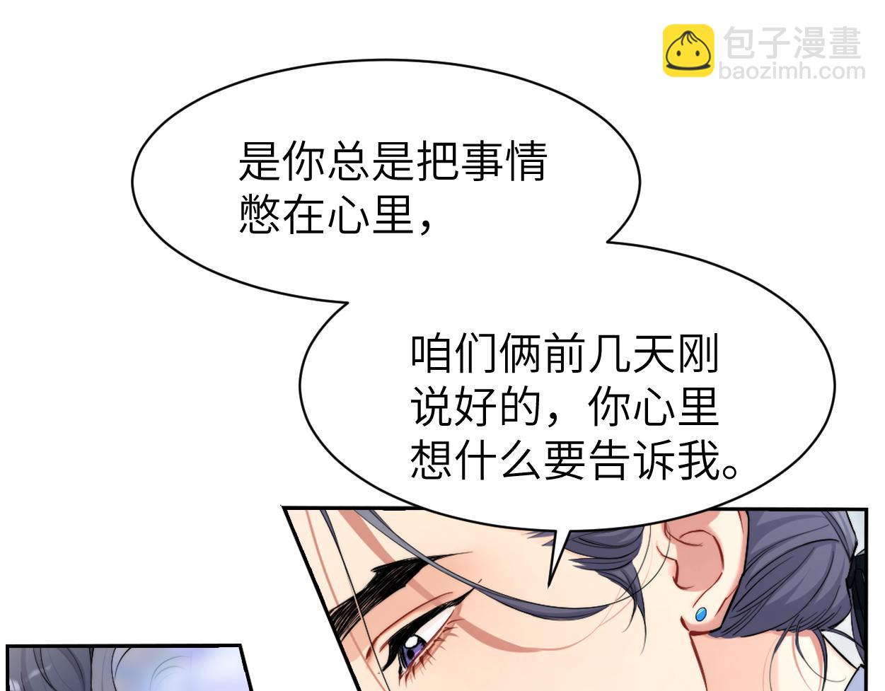 第120话 你别生气(1/2)-第123话