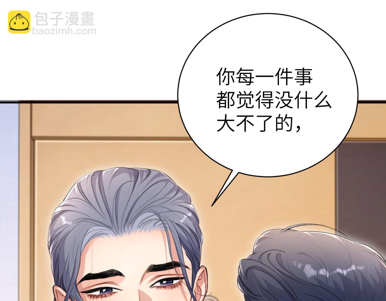 第120话 你别生气(1/2)-第123话