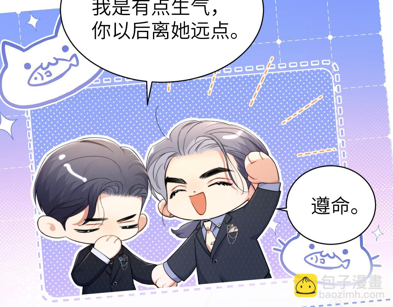 第120话 你别生气(1/2)-第123话