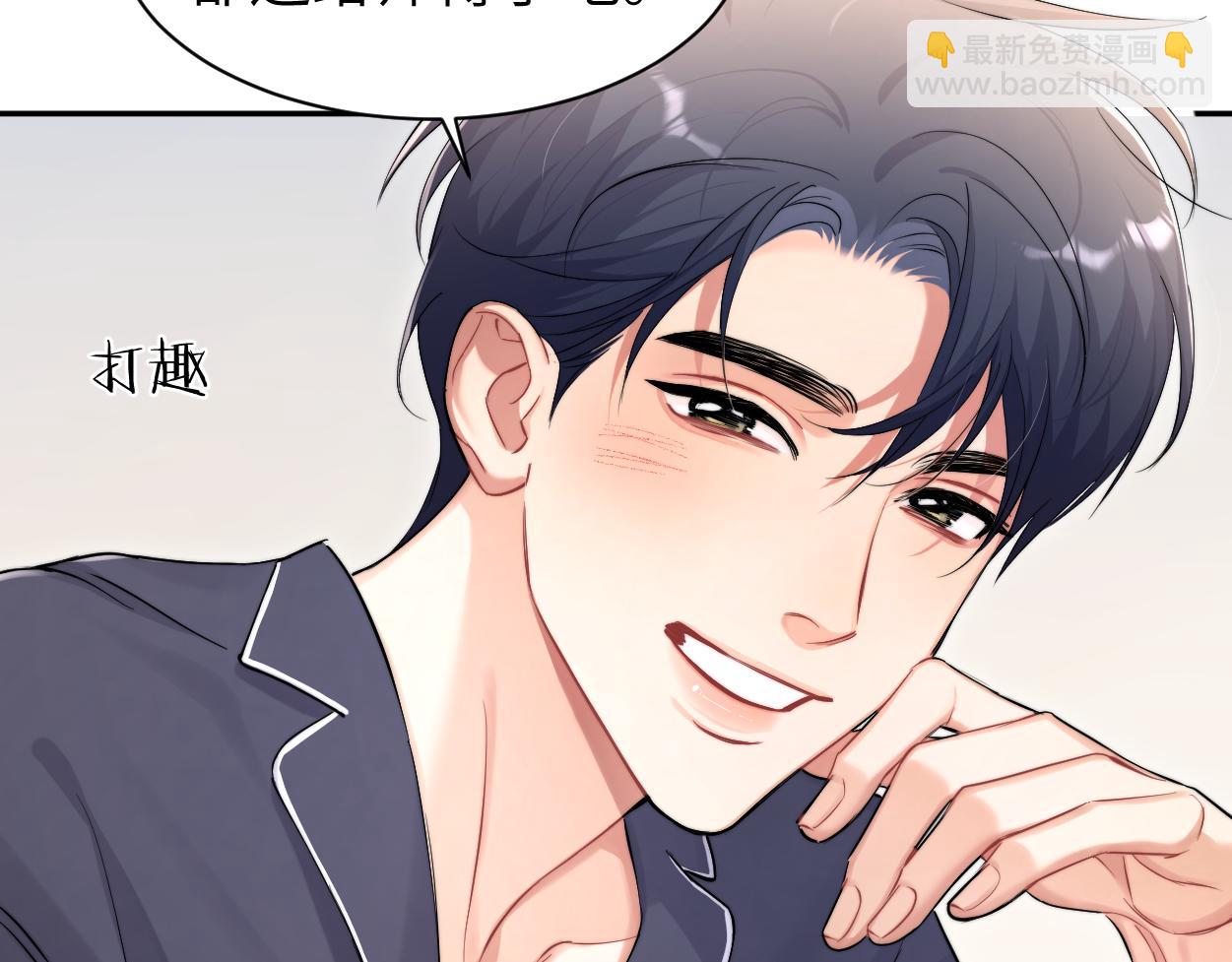 完结篇 这辈子都不会再让你离开(1/3)-第127话