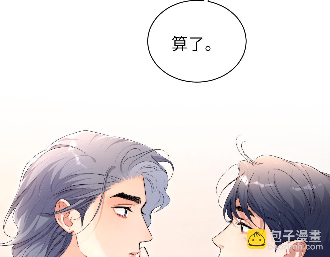 完结篇 这辈子都不会再让你离开(1/3)-第127话