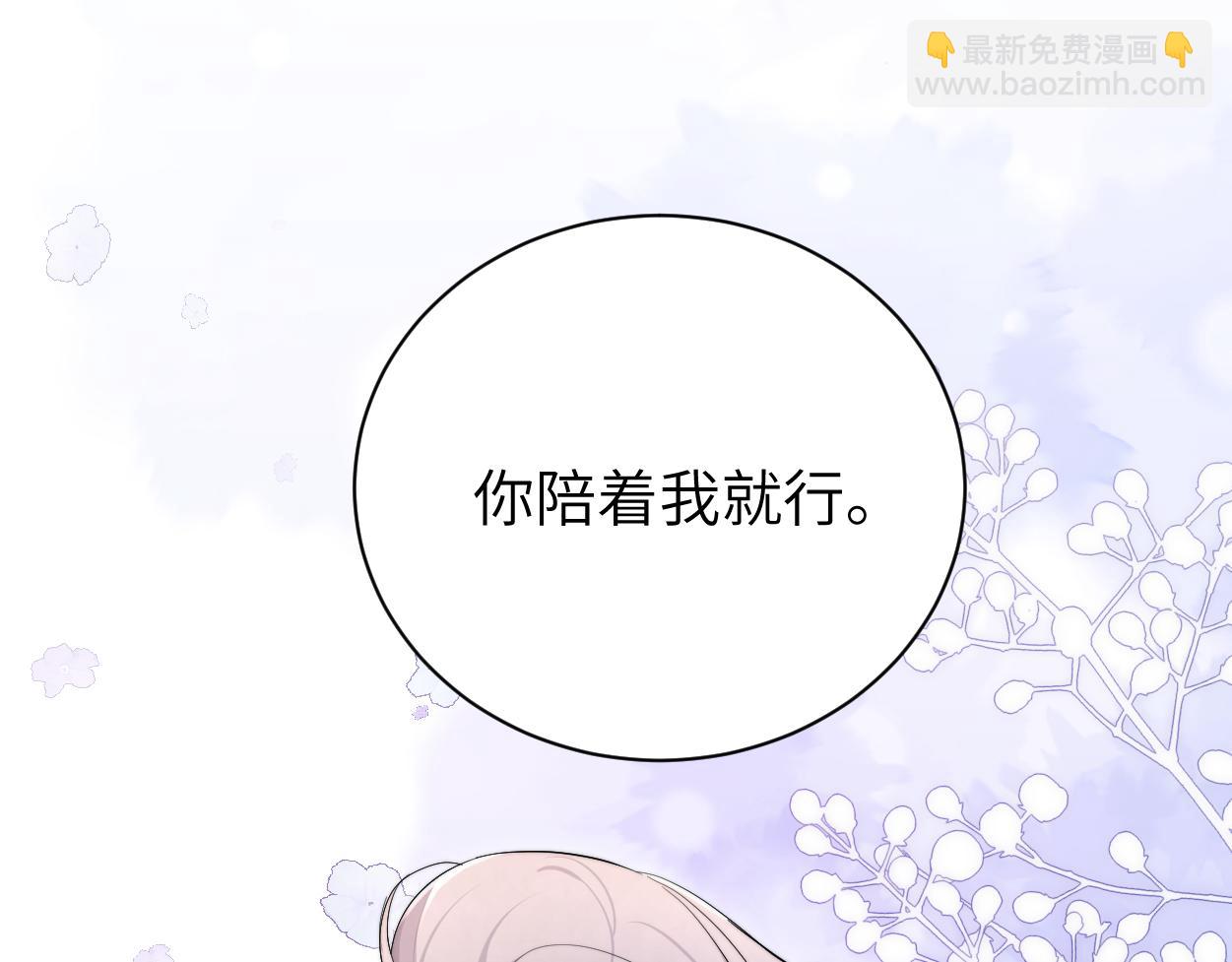 完结篇 这辈子都不会再让你离开(1/3)-第127话