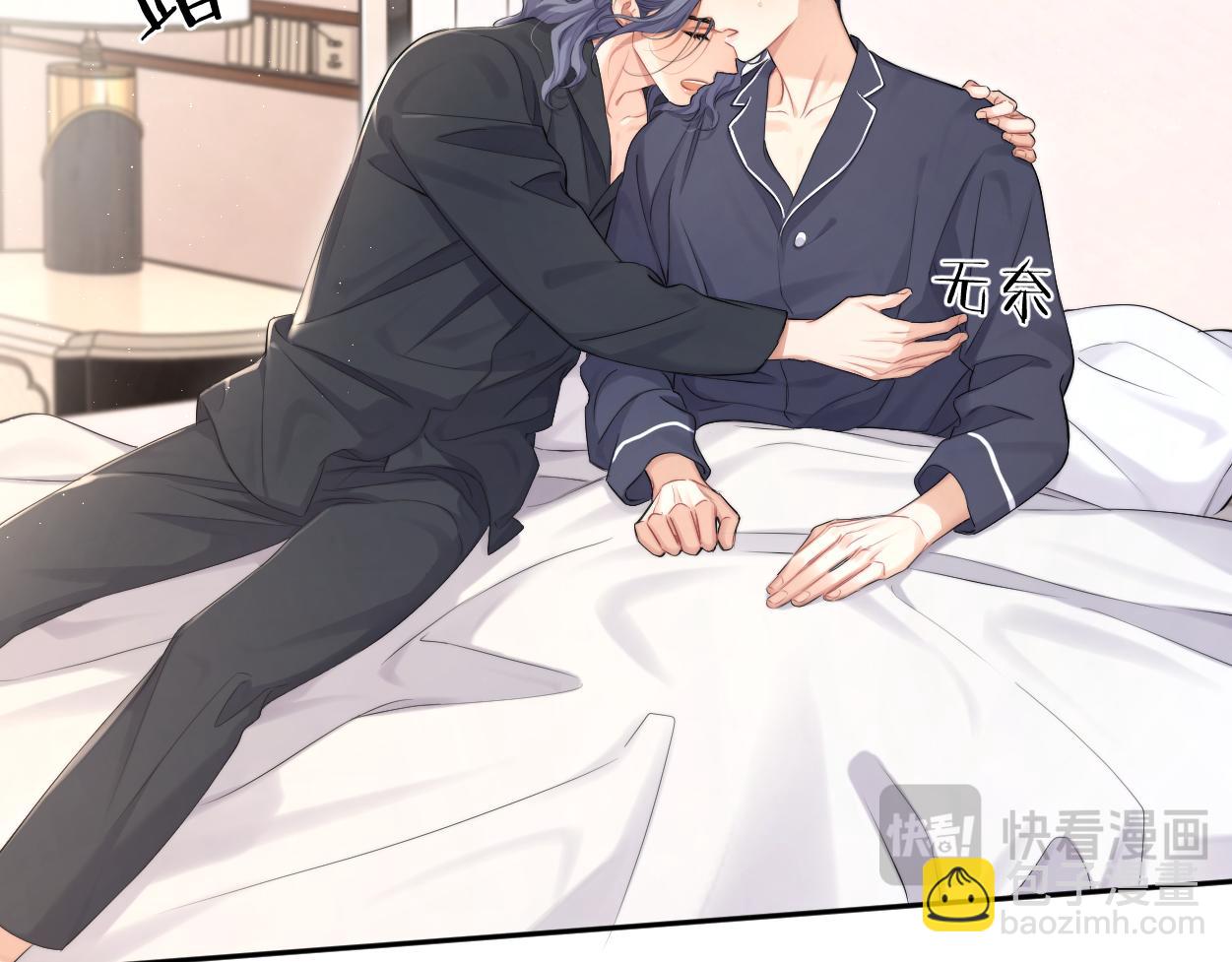 完结篇 这辈子都不会再让你离开(1/3)-第127话