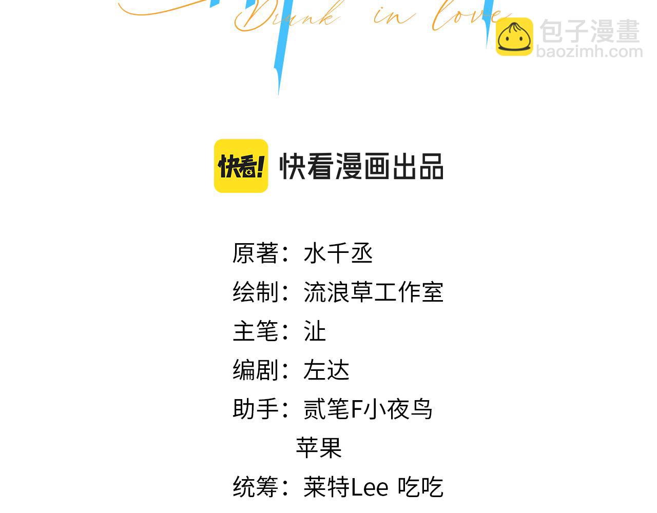 完结篇 这辈子都不会再让你离开(1/3)-第127话