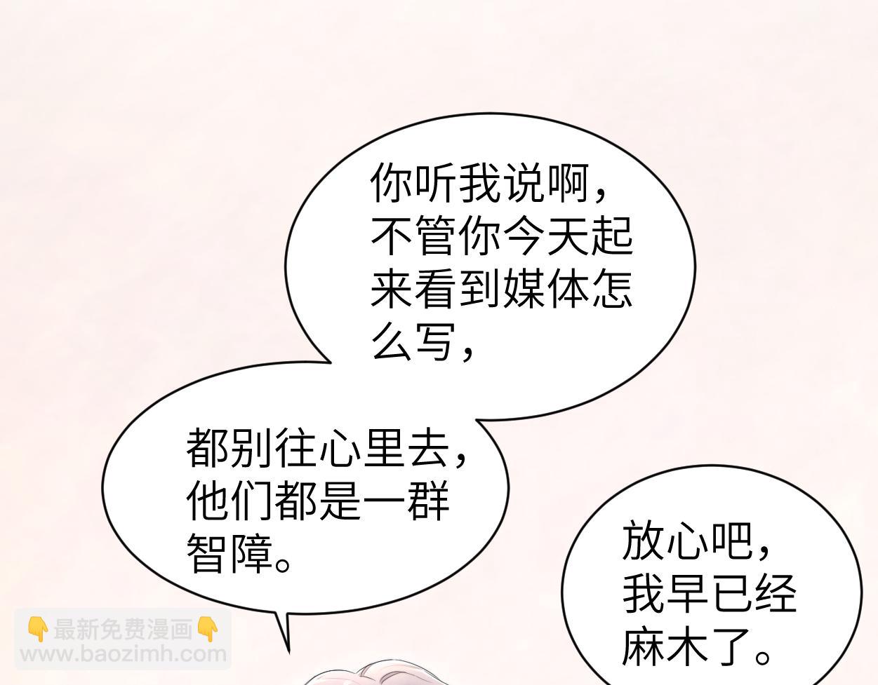 完结篇 这辈子都不会再让你离开(1/3)-第127话