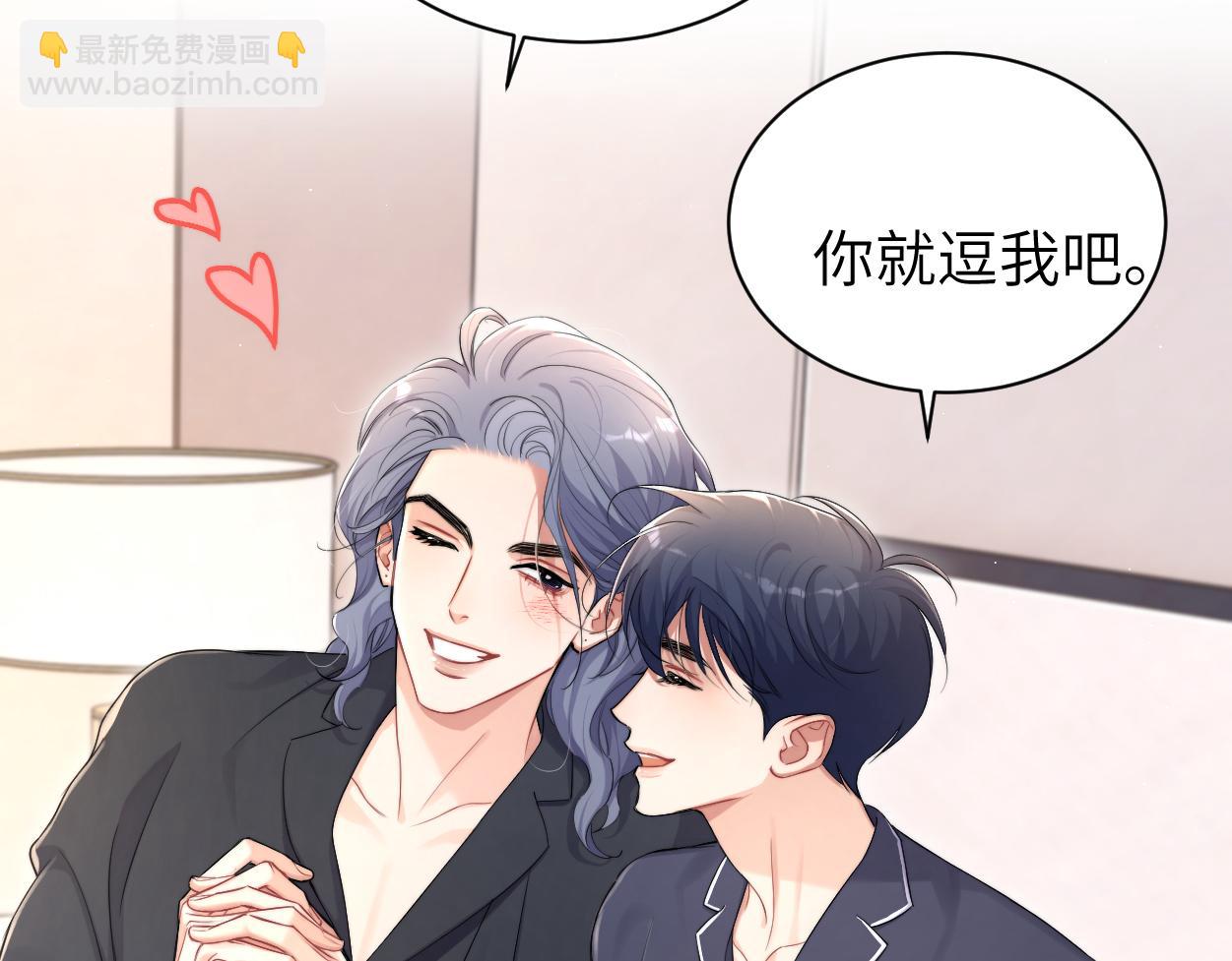 完结篇 这辈子都不会再让你离开(1/3)-第127话