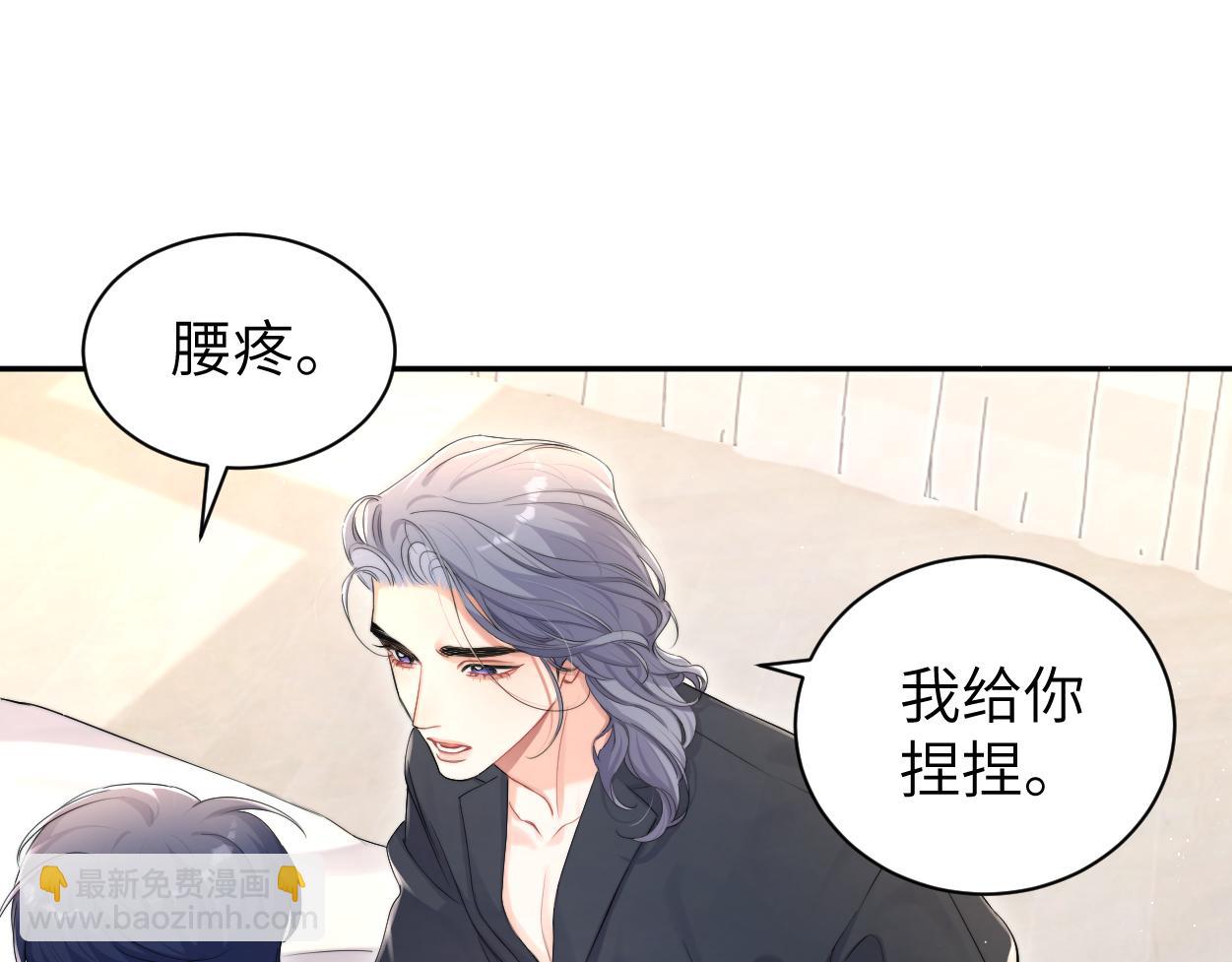 完结篇 这辈子都不会再让你离开(1/3)-第127话