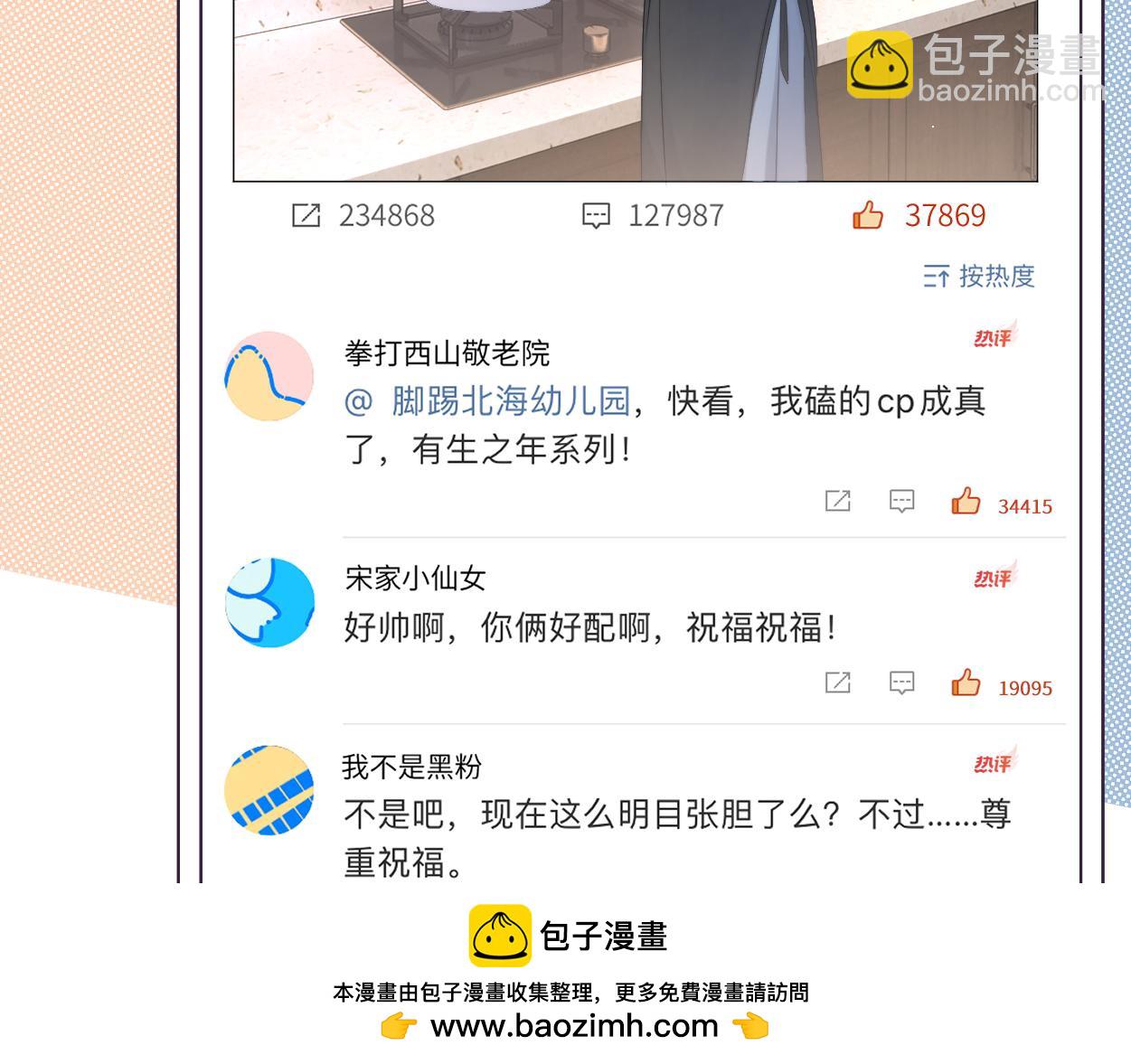 完结篇 这辈子都不会再让你离开(1/3)-第127话