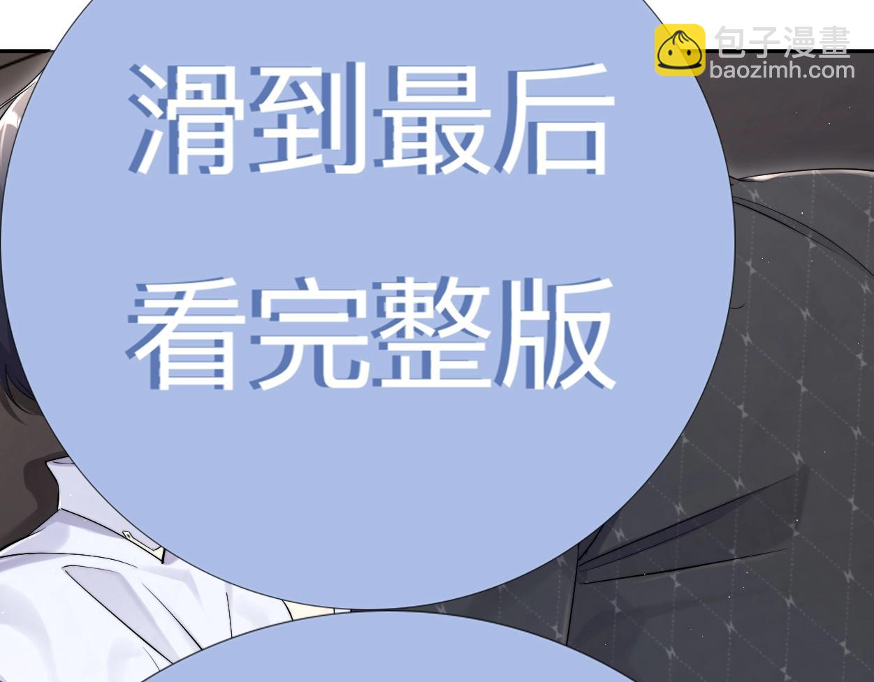 特典01 休息室(1/2)-第131话