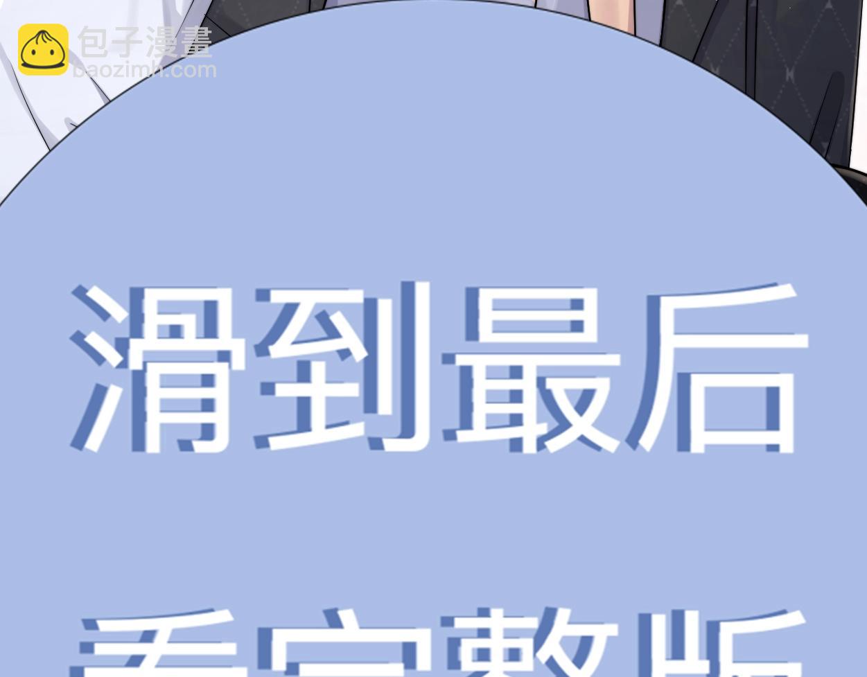 特典01 休息室(1/2)-第131话