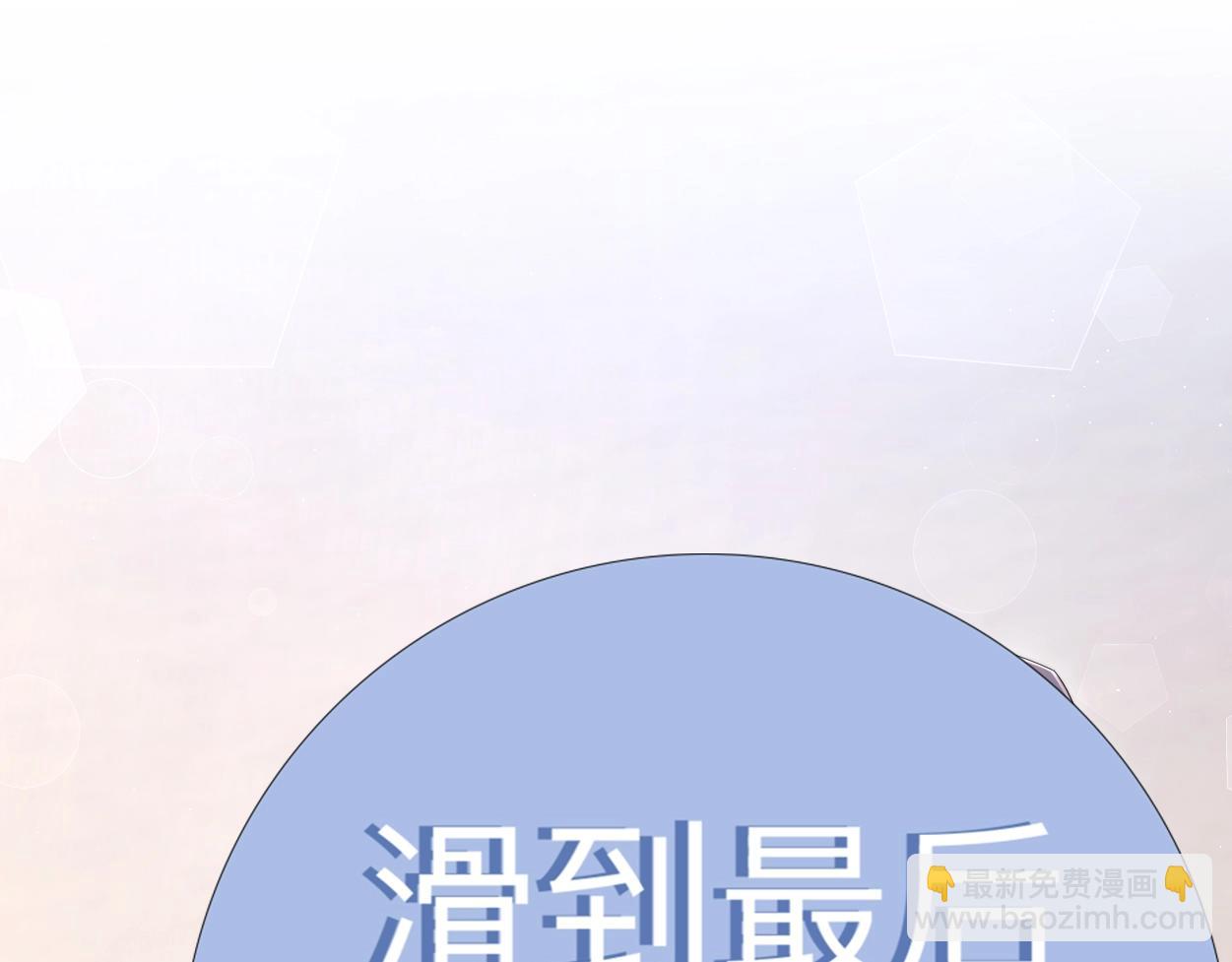 特典01 休息室(1/2)-第131话