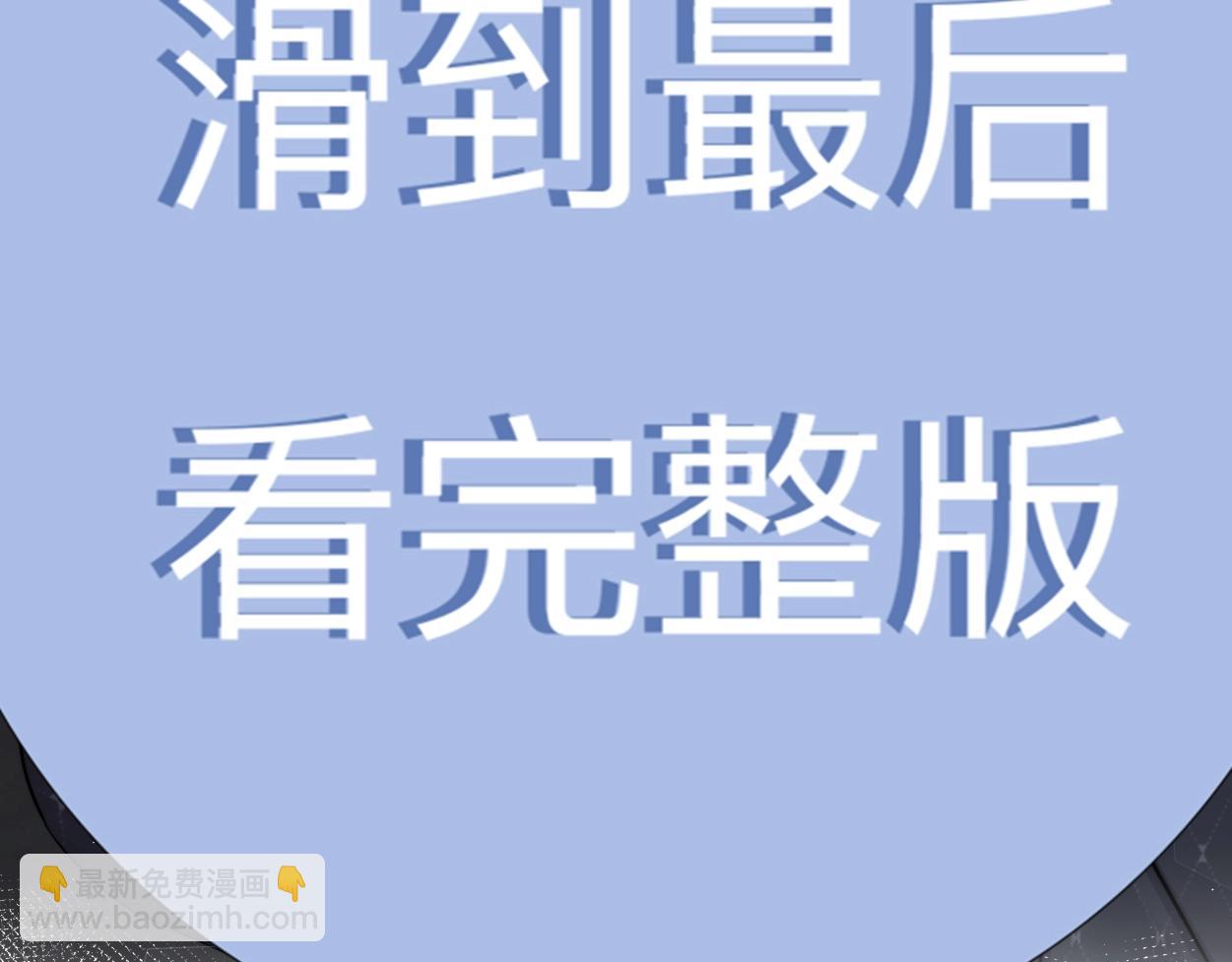 特典01 休息室(1/2)-第131话