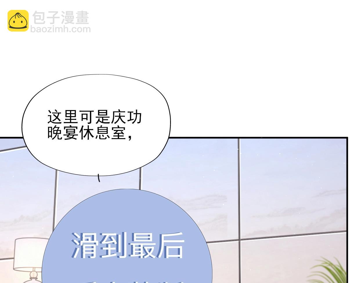 特典01 休息室(1/2)-第131话