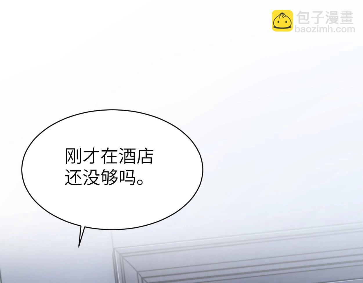 特典02 洗澡澡~(1/3)-第133话