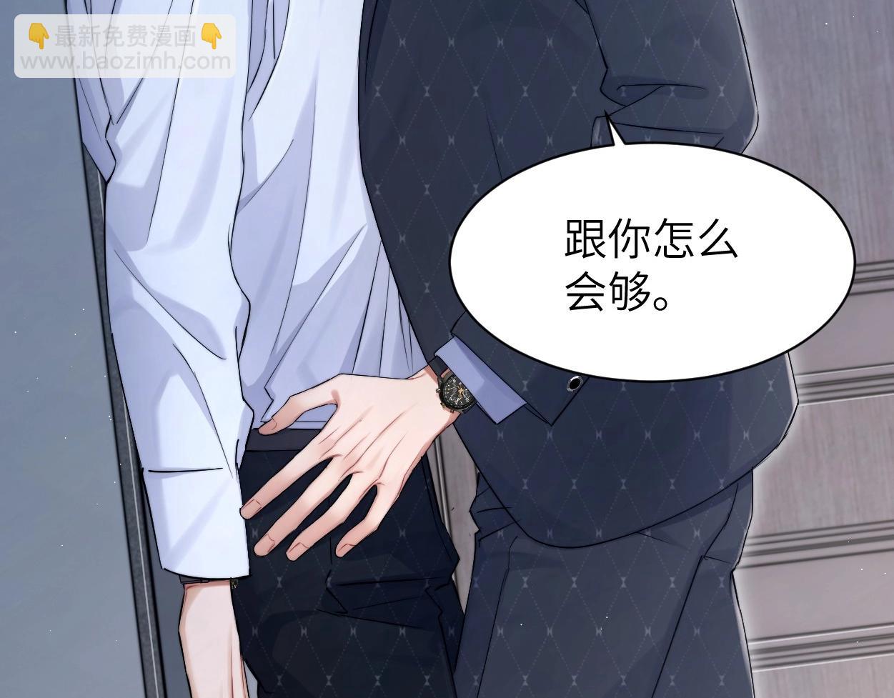 特典02 洗澡澡~(1/3)-第133话