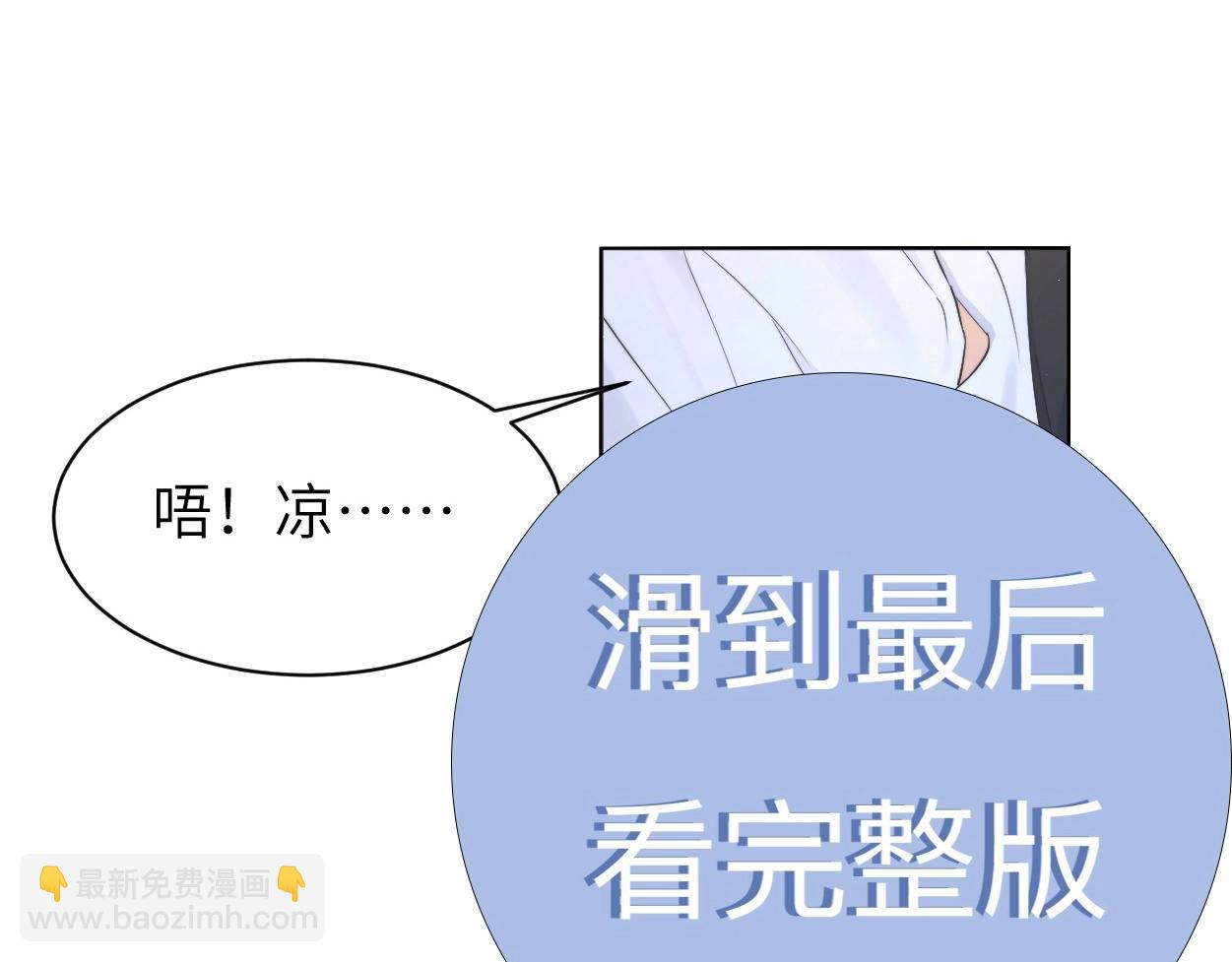 特典02 洗澡澡~(1/3)-第133话