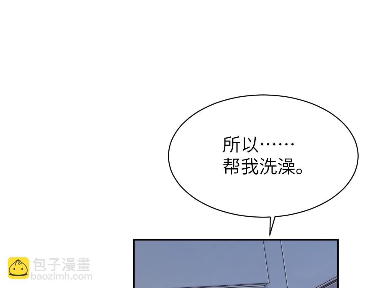 特典02 洗澡澡~(1/3)-第133话