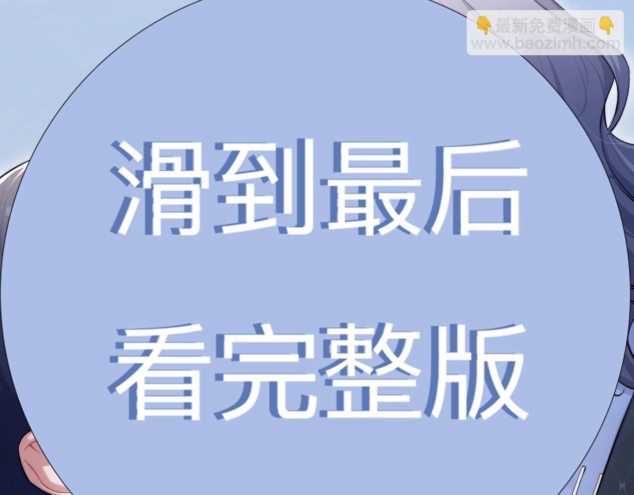 特典02 洗澡澡~(1/3)-第133话