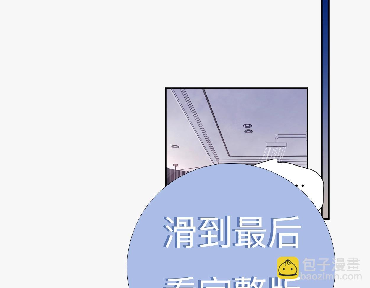 特典02 洗澡澡~(1/3)-第133话