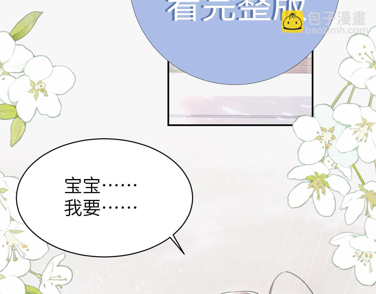 特典02 洗澡澡~(1/3)-第133话