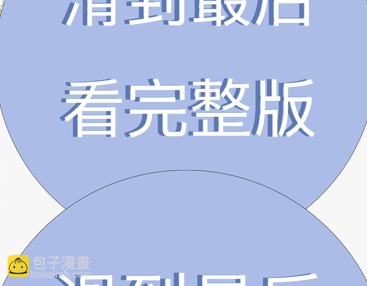 特典02 洗澡澡~(1/3)-第133话