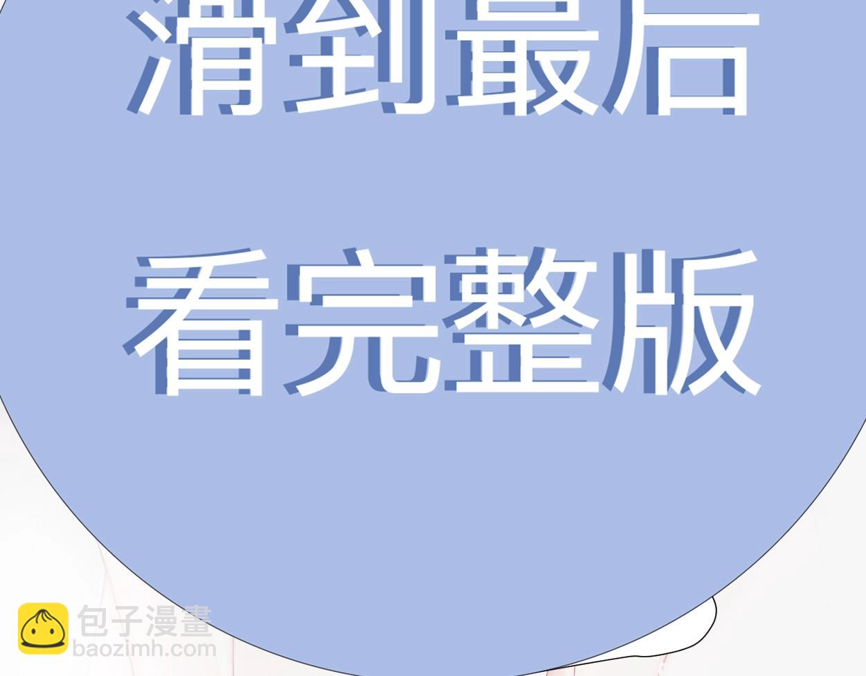 特典02 洗澡澡~(1/3)-第133话