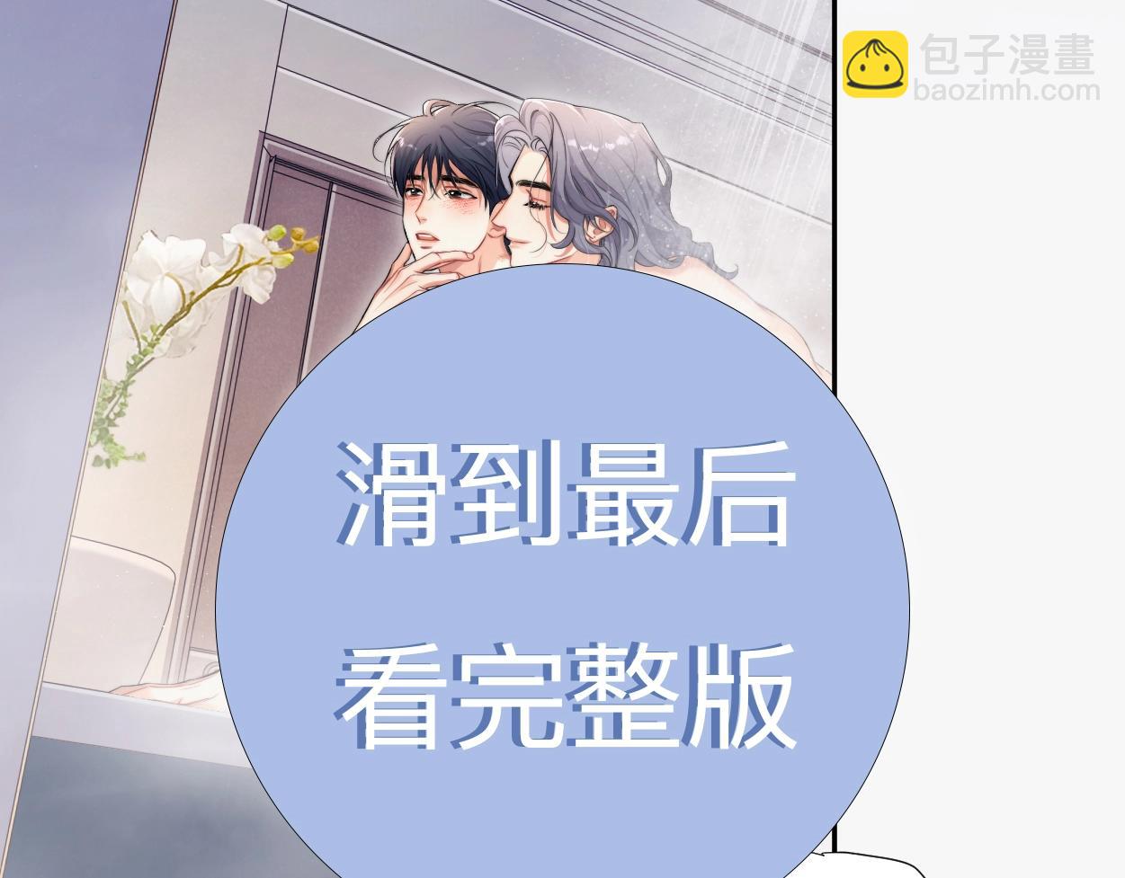 特典02 洗澡澡~(1/3)-第133话