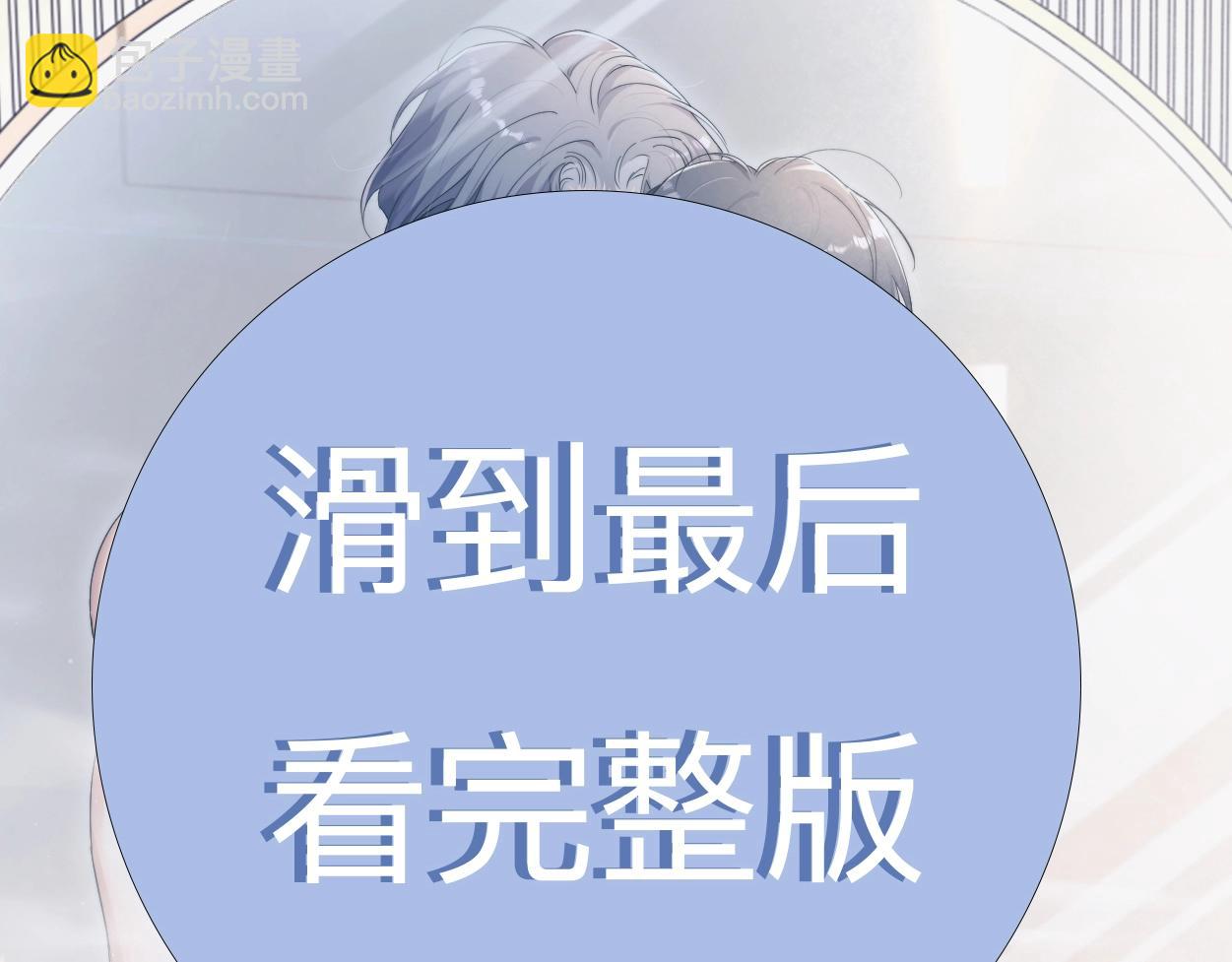 特典02 洗澡澡~(1/3)-第133话