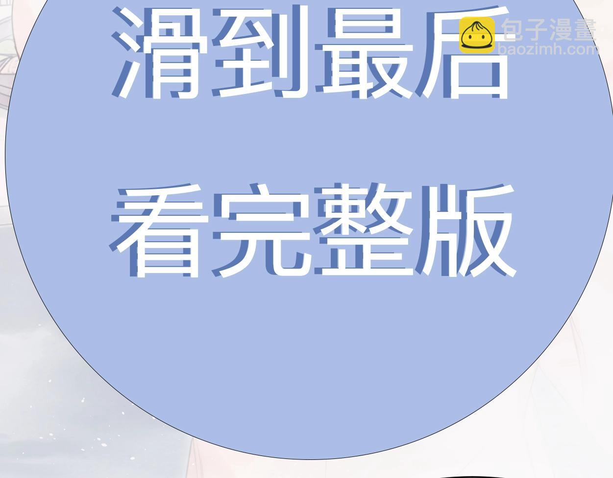 特典02 洗澡澡~(1/3)-第133话