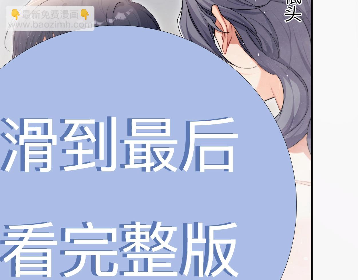 特典02 洗澡澡~(1/3)-第133话