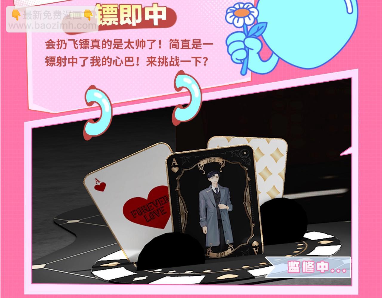 188CLUB漫画展馆大揭秘~评论区赠票啦！-第135话