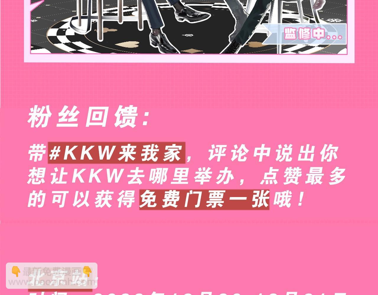 188CLUB漫画展馆大揭秘~评论区赠票啦！-第135话