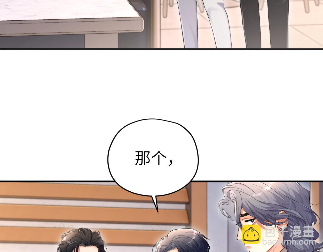 番外篇第2话 合作(1/2)-第139话