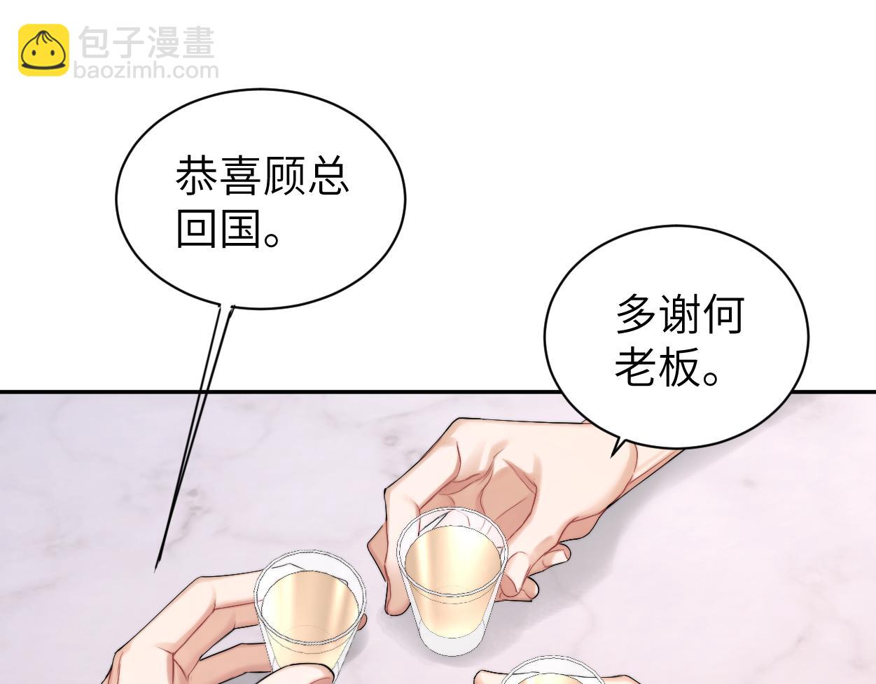 番外篇第2话 合作(1/2)-第139话