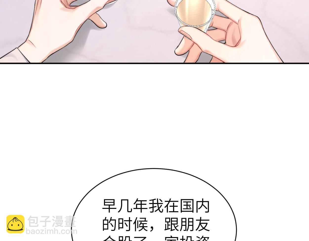 番外篇第2话 合作(1/2)-第139话