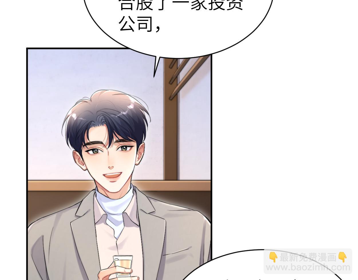 番外篇第2话 合作(1/2)-第139话