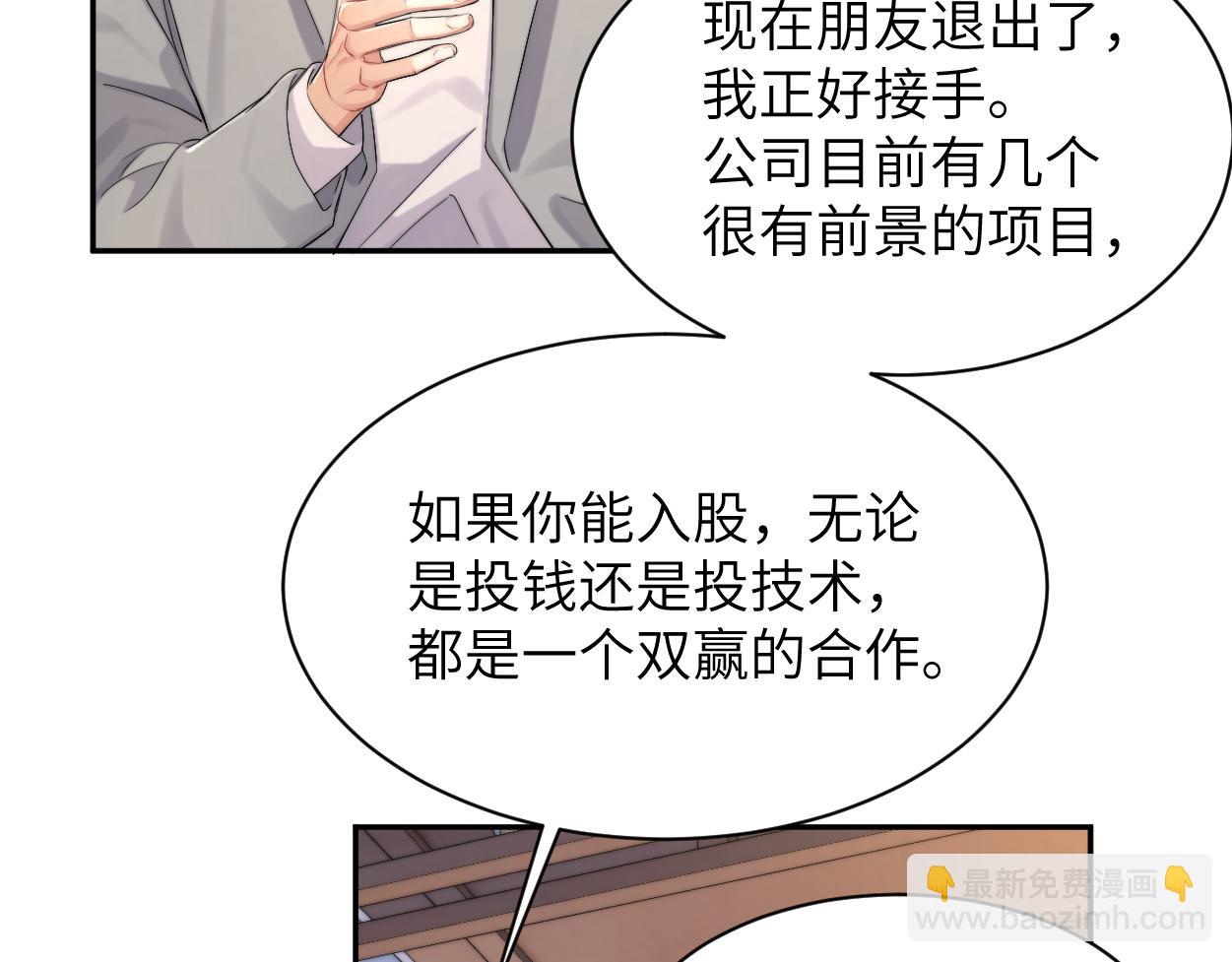 番外篇第2话 合作(1/2)-第139话