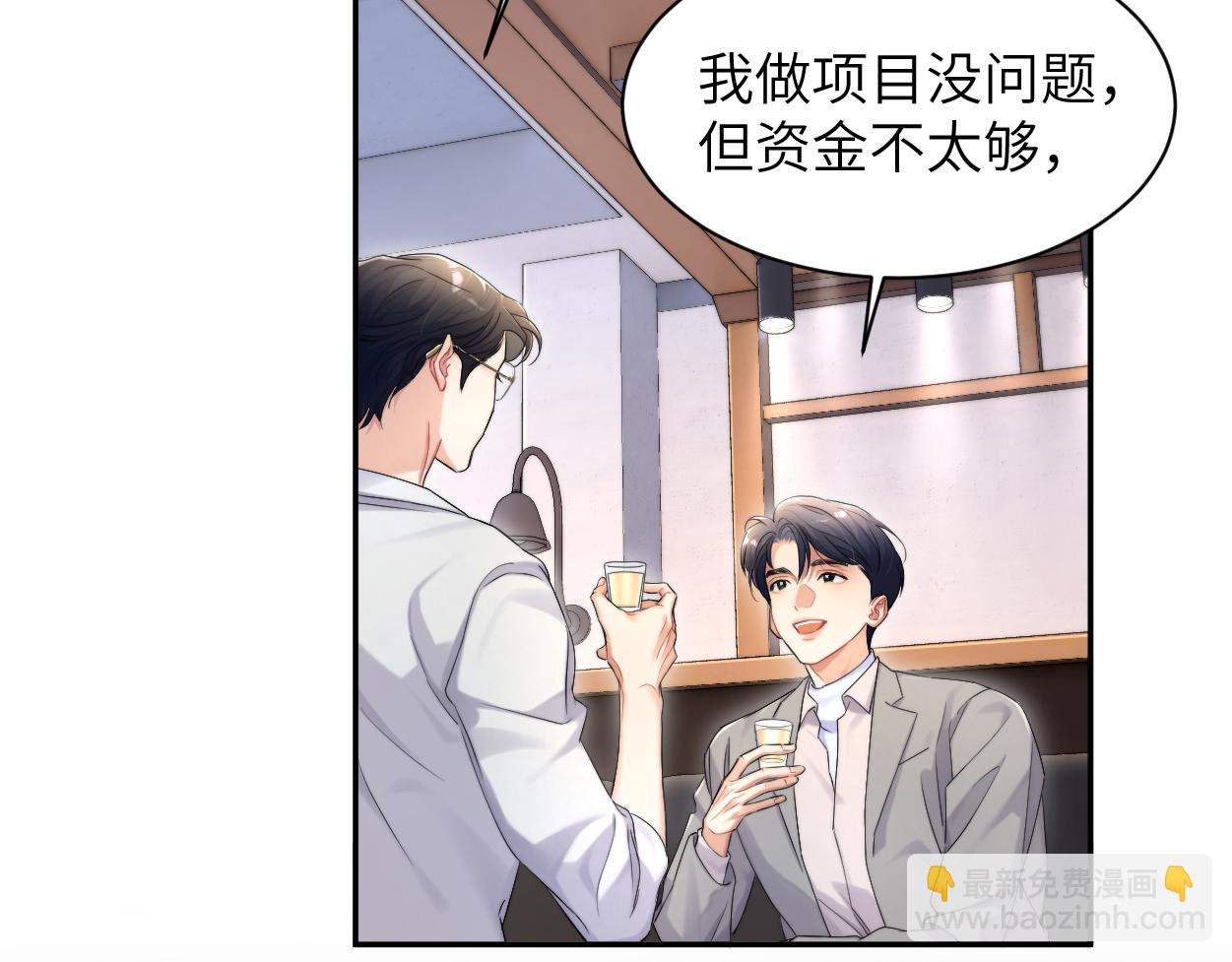 番外篇第2话 合作(1/2)-第139话