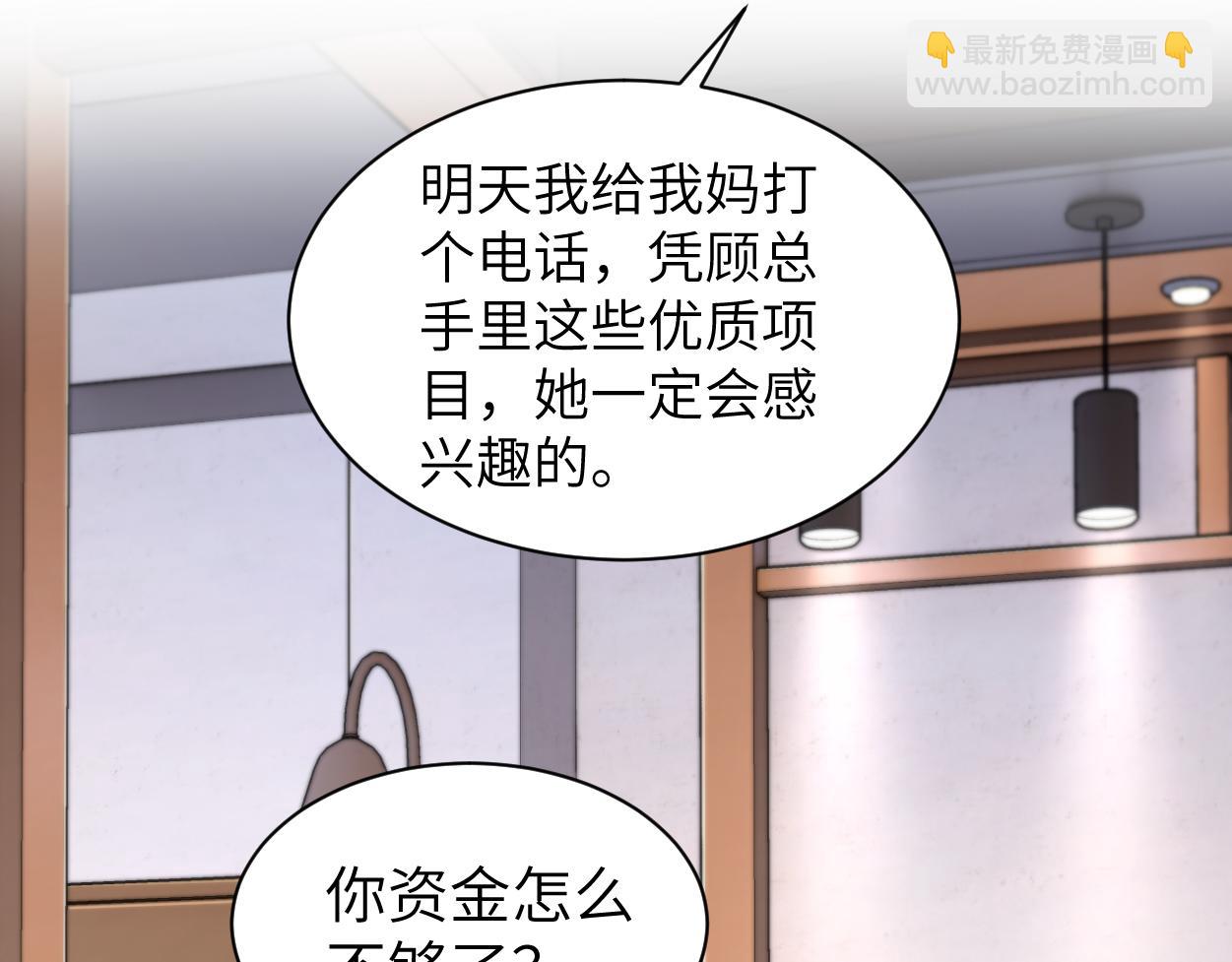 番外篇第2话 合作(1/2)-第139话