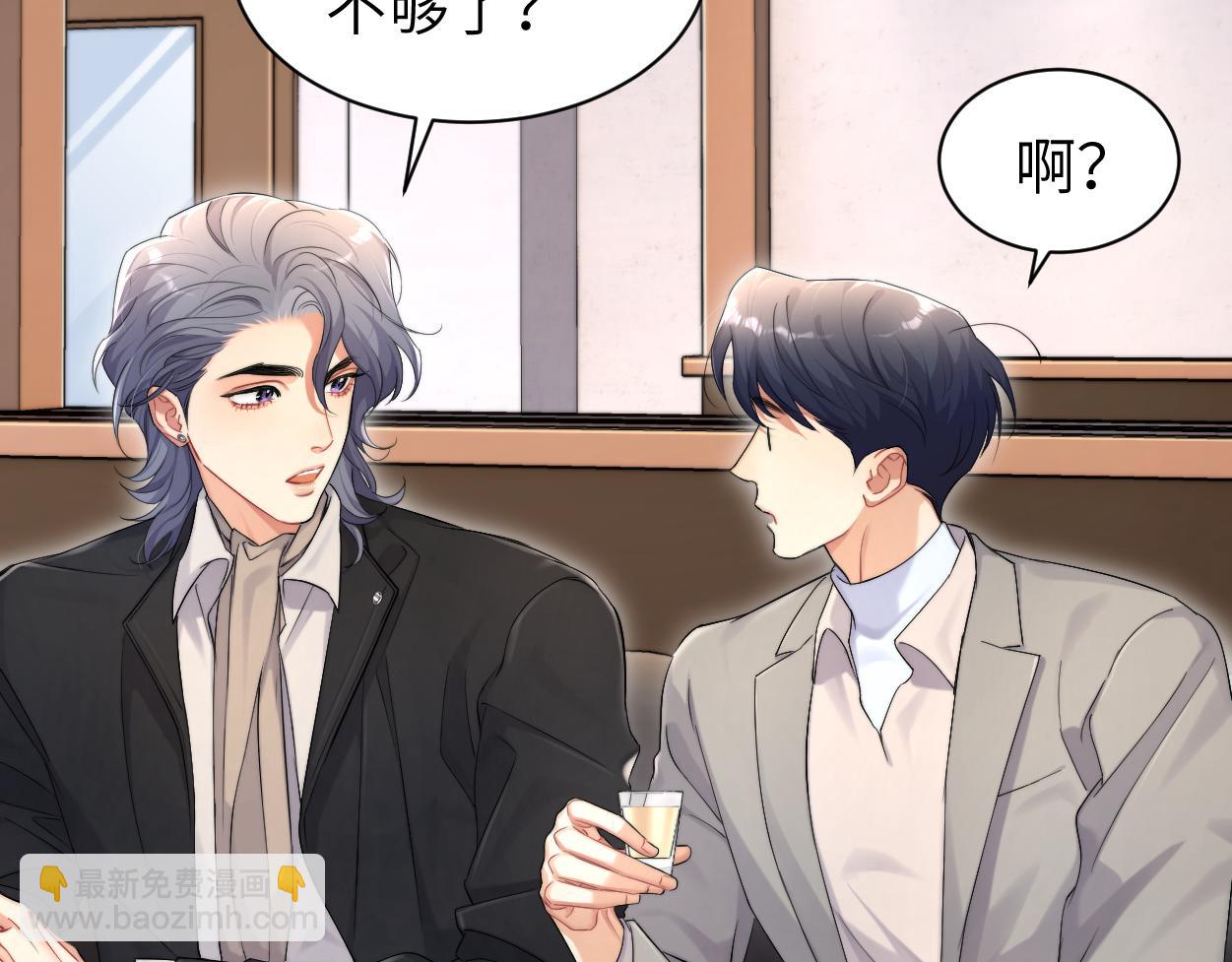 番外篇第2话 合作(1/2)-第139话