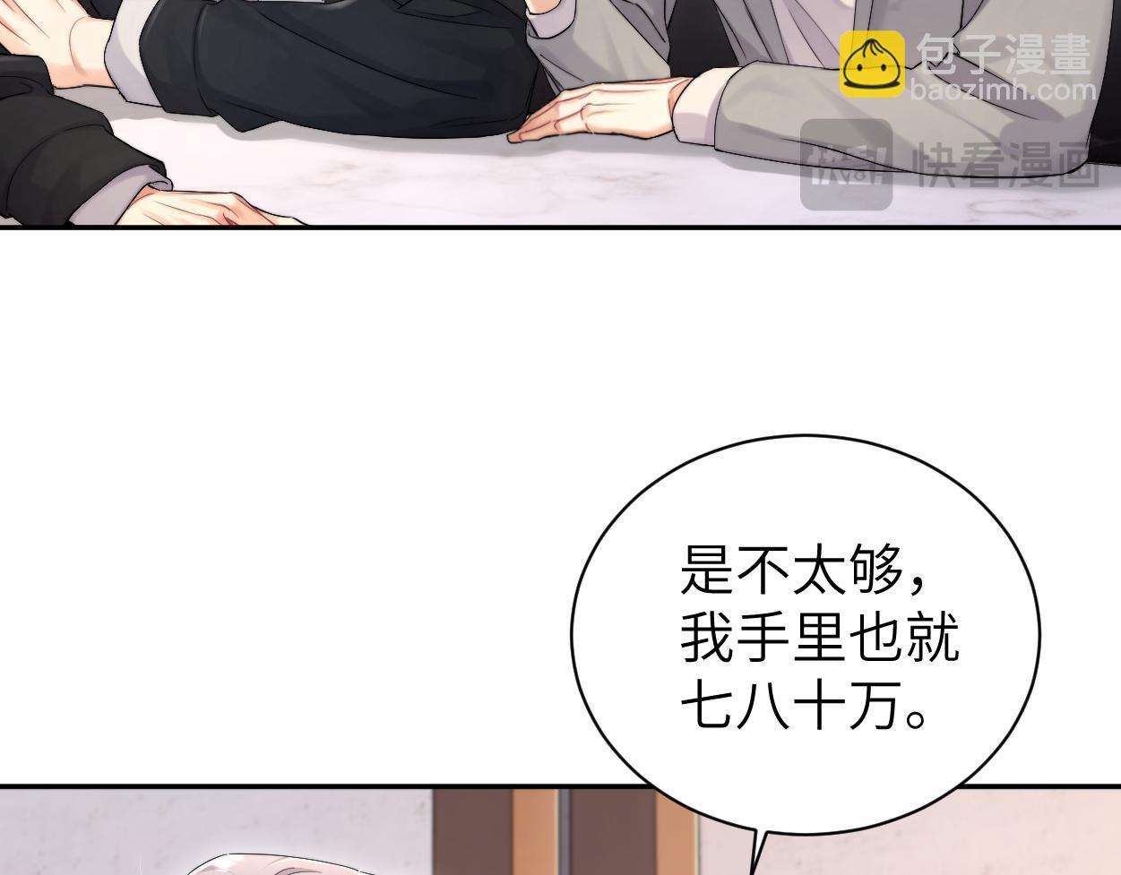 番外篇第2话 合作(1/2)-第139话