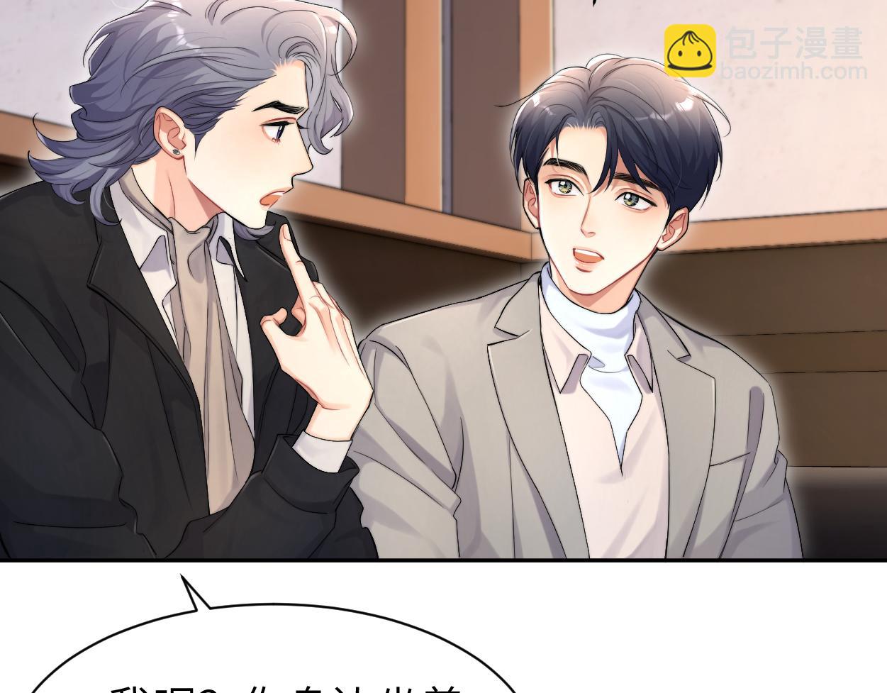 番外篇第2话 合作(1/2)-第139话