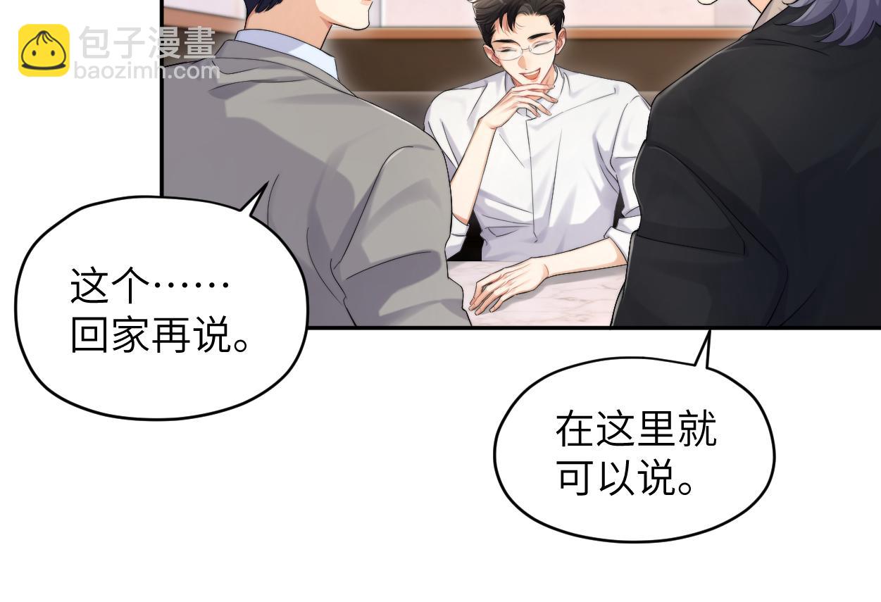 番外篇第2话 合作(1/2)-第139话