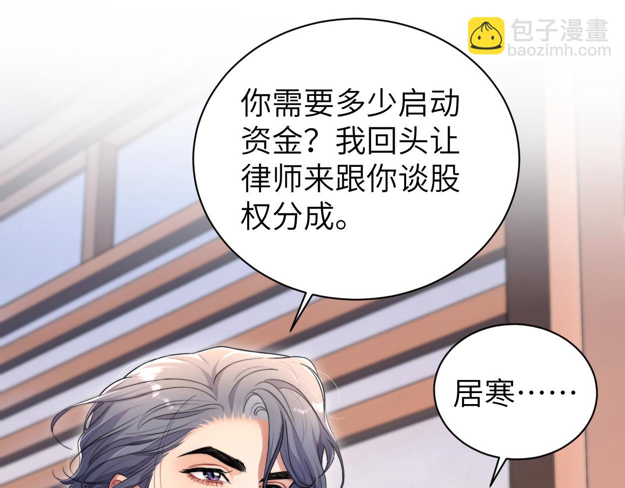 番外篇第2话 合作(1/2)-第139话