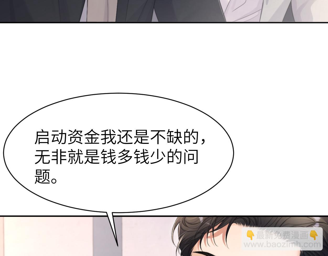 番外篇第2话 合作(1/2)-第139话