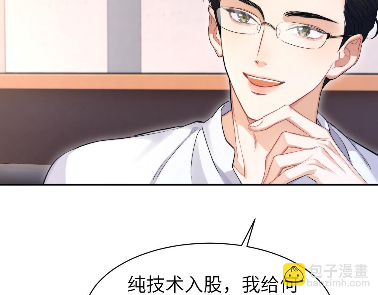 番外篇第2话 合作(1/2)-第139话