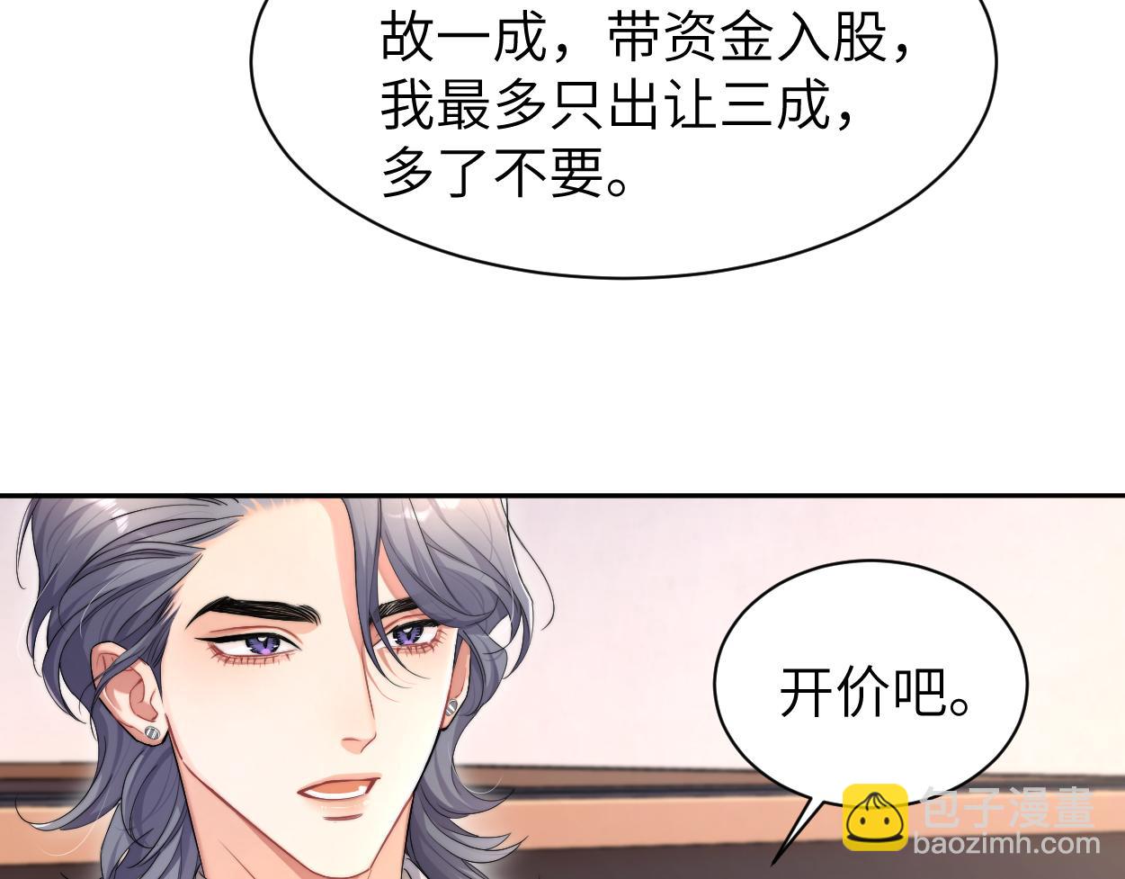 番外篇第2话 合作(1/2)-第139话