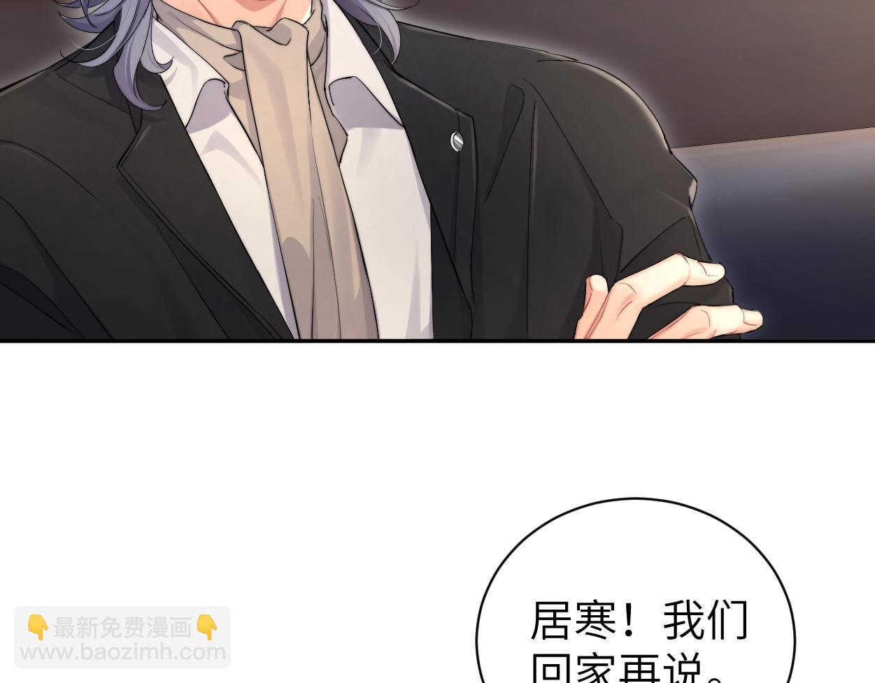 番外篇第2话 合作(1/2)-第139话